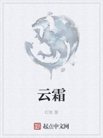 雲霜小說封面圖
