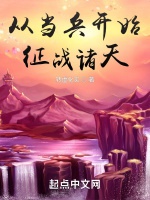 從當兵開始征戰諸天小說封面圖