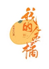 我的金橘小說封面圖