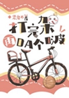打完架再打個啵小說封面圖