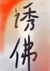 公主追僧記小說封面圖