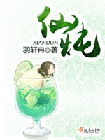 仙燉小說封面圖