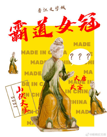 霸道女冠小說封面圖
