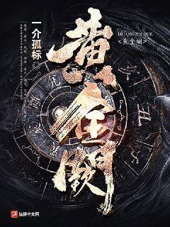 黃金闕小說封面圖