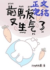 抱上前男友的大腿[娛樂圈]小說封面圖