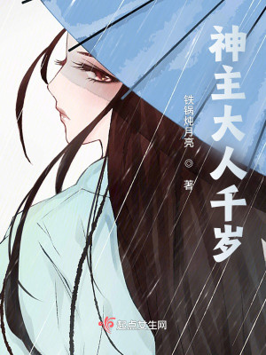神主大人千歲小說封面圖