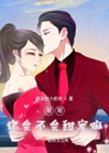 哥哥你會不會甜寵嘛小說封面圖