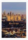 加州星河小說封面圖