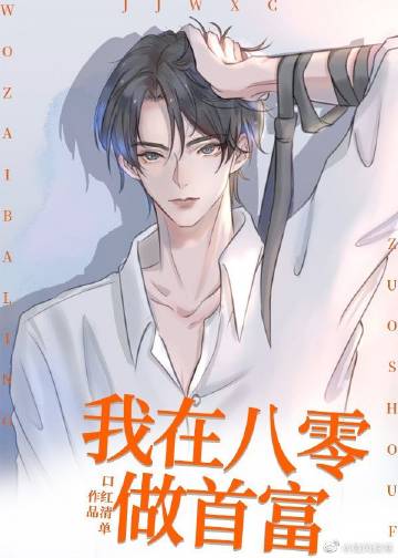 年代文女配沉迷搞事業後小說封面圖