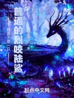 我真不是一隻普通的烈咬陸鯊小說封面圖