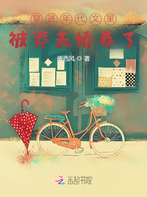 穿進年代文裏被莽夫嬌養了小說封面圖