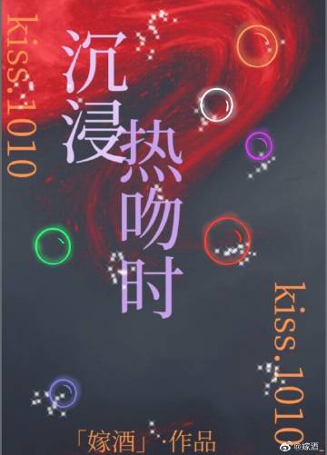 沉浸熱吻時小說封面圖