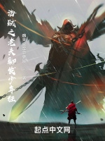 海賊之老夫聊發少年狂小說封面圖
