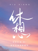 休想小說封面圖