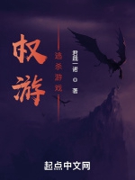 權遊：逃殺遊戲小說封面圖