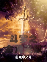 鬥羅之金龍無雙小說封面圖