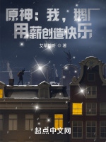我，鵝廠！用薪創造快樂小說封面圖
