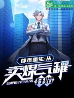 都市重生：從賣煤氣罐開始小說封面圖