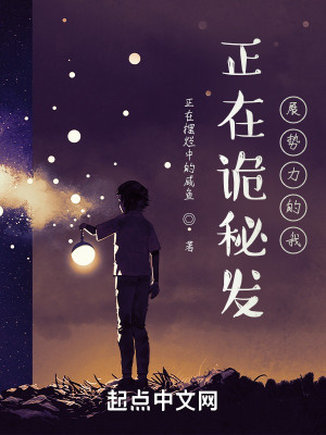 詭祕：從塔羅會開始發展勢力小說封面圖