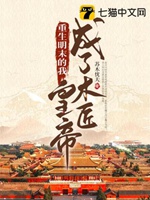重生明末的我成了木匠皇帝小說封面圖