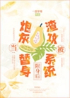 卑微替身決定變渣小說封面圖