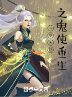 斗羅大陸之鬼使神差小說封面圖