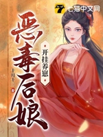 惡毒後孃開掛養崽小說封面圖