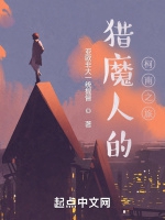 獵魔人的柯南之旅小說封面圖