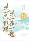 攻一隻能跟攻二在一起小說封面圖