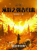 龍族：從影之強者歸來的路明非小說封面圖