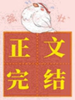 參加綜藝後被迫爆紅了小說封面圖
