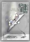 紀律準則小說封面圖