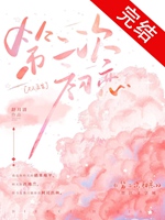 第二次初戀[雙醫生]小說封面圖