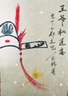 王爺和臣妾生個小郡主吧小說封面圖