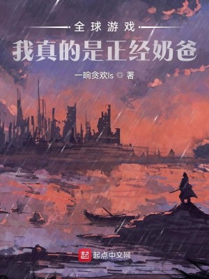 這個術士很治癒小說封面圖
