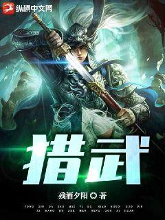 獵武小說封面圖