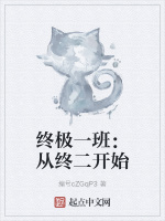 終極一班：從終二開始小說封面圖
