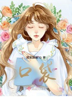 口袋小說封面圖