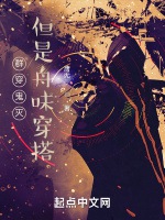 羣穿鬼滅，但是舟味穿搭小說封面圖
