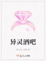 異靈酒吧小說封面圖