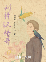 劉梓漢傳奇小說封面圖