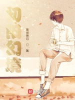 初陽幻境小說封面圖