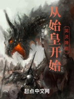 英靈復甦：從始皇帝開始降臨小說封面圖