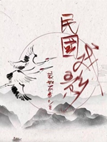 民國戲影小說封面圖