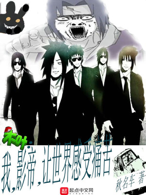 木葉：我，影帝，讓世界感受痛苦小說封面圖