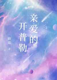 沒有蛋蛋也能報恩嗎？小說封面圖