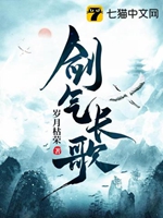 劍氣長歌小說封面圖