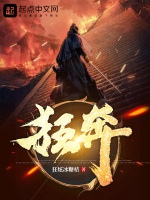 狂奔小說封面圖