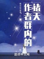 諸天：從原神世界開始小說封面圖