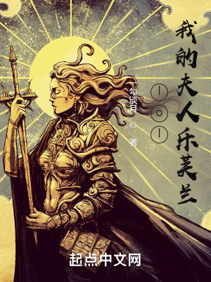 lol：我的夫人樂芙蘭小說封面圖
